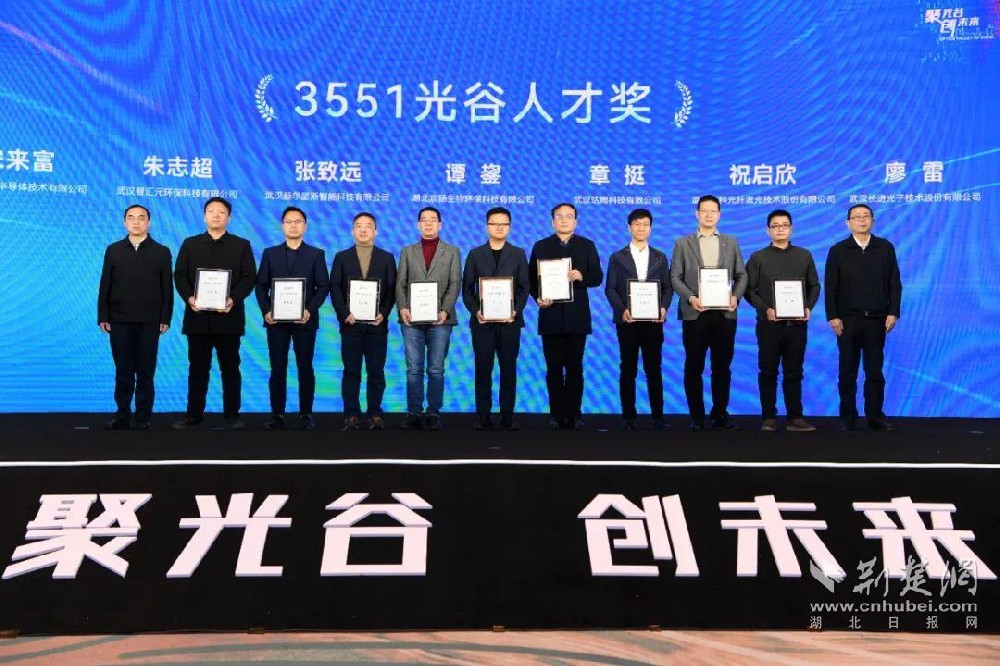 我司總經理榮獲3551光谷人才計劃“創業人才”稱號